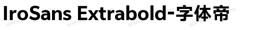 IroSans Extrabold字体转换 IroSans Extrabold字体转换